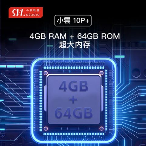 svicloud10p+ A35 Strong Performance 4GB + 64GB Large Memory - A35性能卓越 4GB内存 + 64GB閃存 超大内存儲存空間